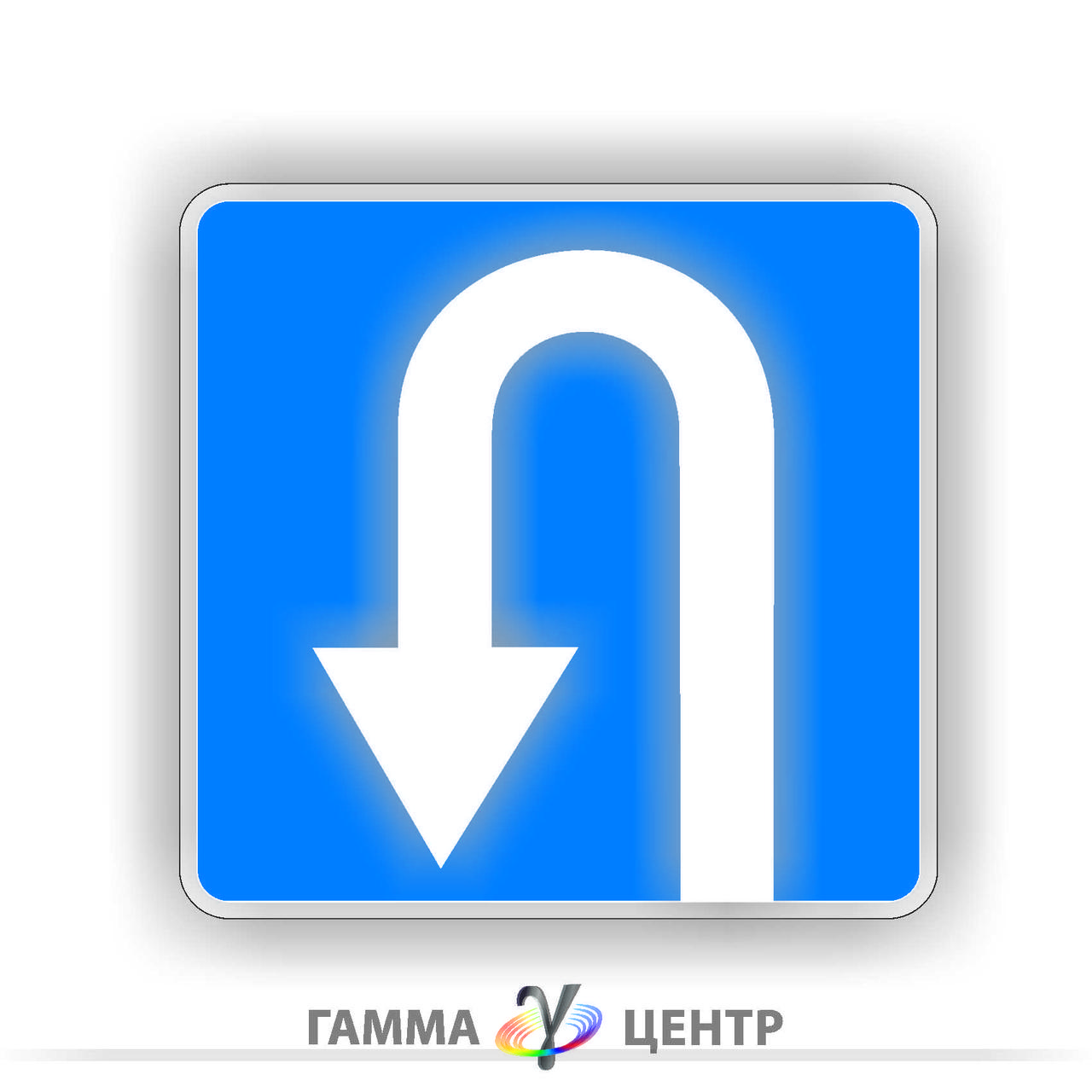 Дорожній знак 5.29 Місце для розвороту