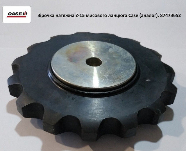Купить Звездочка натяжная Z-15 мысовой цепи Case (аналог