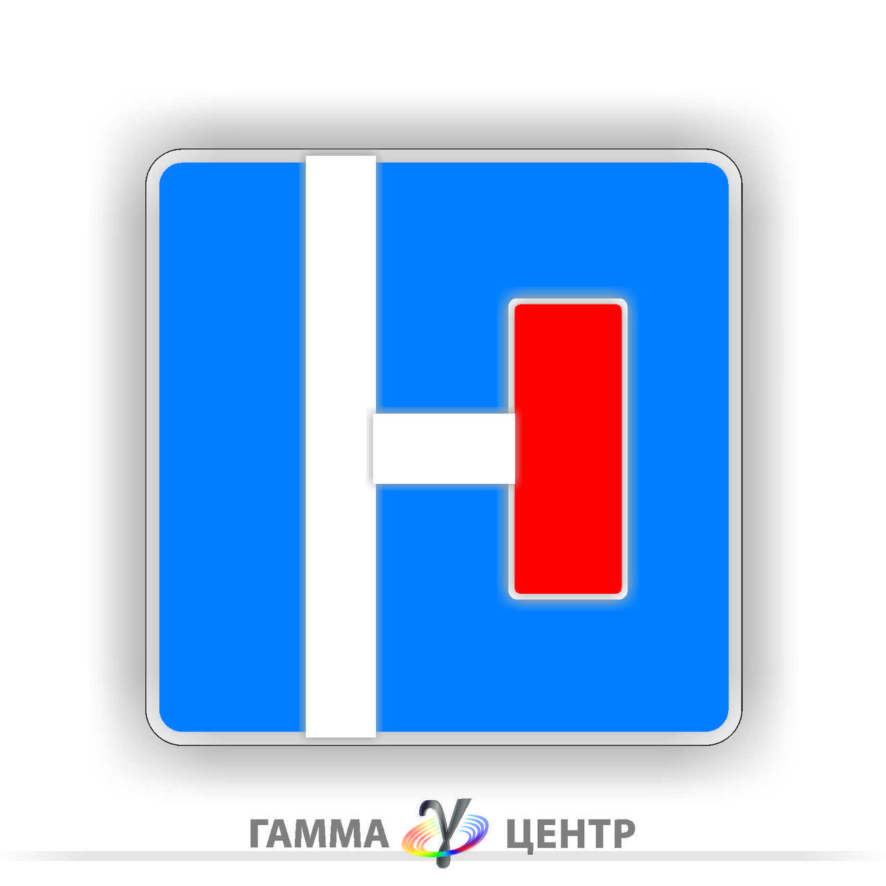 Світловідбивна наклейка (маска) дорожнього знаку 5.29.3 Тупик