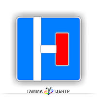 Не світловідбивна наклейка (маска) дорожнього знаку 5.32.3 Тупік