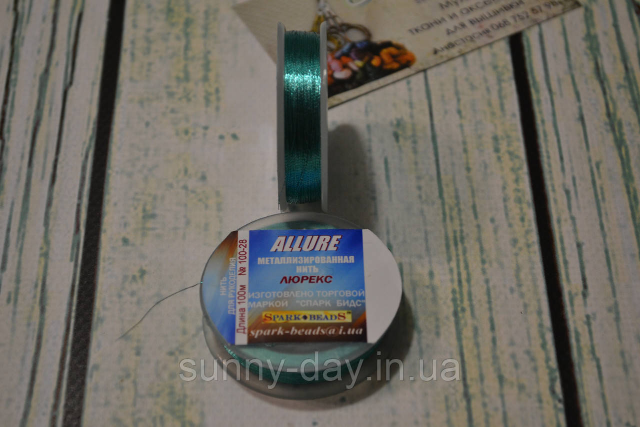 Люрекс ALLURE (кругла металізована нитка), колір — бірюзовий світлий, фото 1