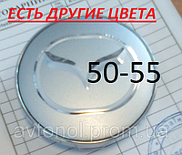 Колпачки на диски Mazda 50*55