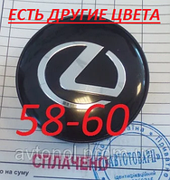 Колпачки на диски Lexus 58*60