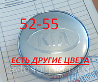 Колпачки на диски Kia 52*55