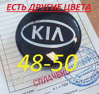 Колпачки на диски Kia 48*50