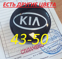 Колпачки на диски Kia 43*50