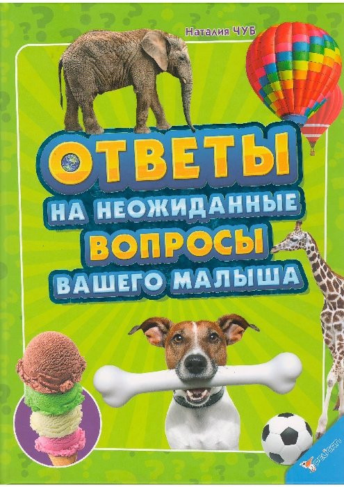 Пелікан Відповіді на несподівані запитання вашого малий