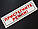 Наклейка табличка "Пристебніть ремені!" (Білий фон, h = 55 мм, l = 200 мм), фото 2
