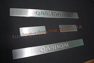 Накладки на пороги Carmos на Nissan Qashqai 2011-2014