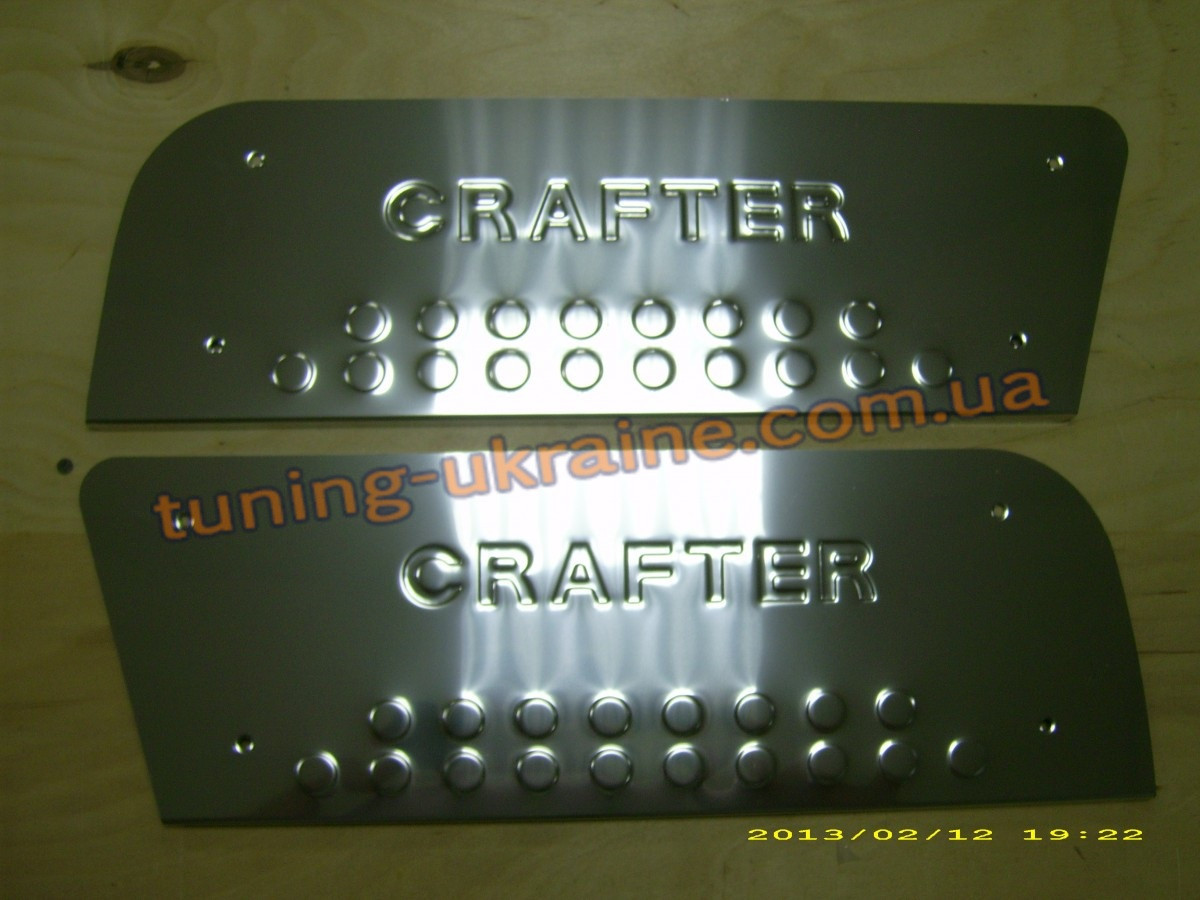 Накладки на пороги Carmos на Volkswagen Crafter 2006-2016