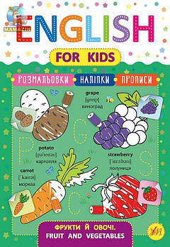 Книга English for Kids. Фрукти і овочі. Fruit and Vegetables 846263 G-Rich