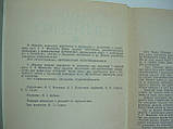 Тарас Шевченко. Документи та матеріали біографії. 1814-1861 (б/у)., фото 6