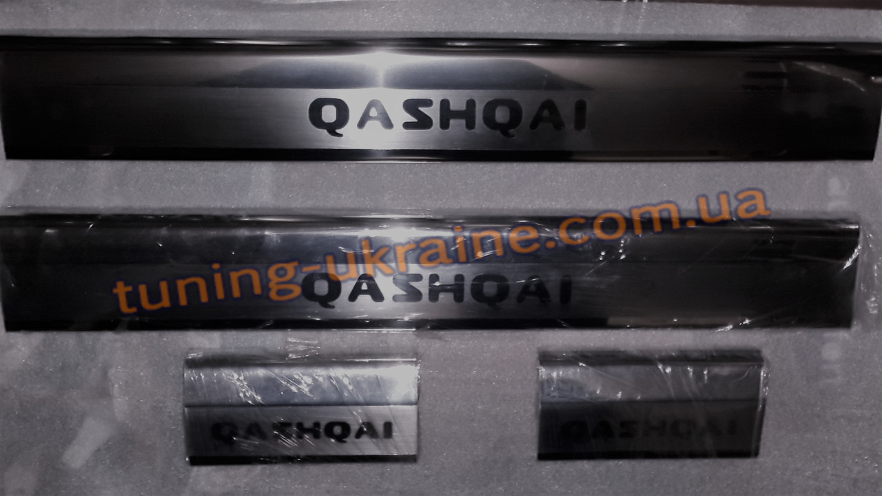 Хром накладки на пороги напис гравіювання для Nissan Qashqai 1 2006-2011