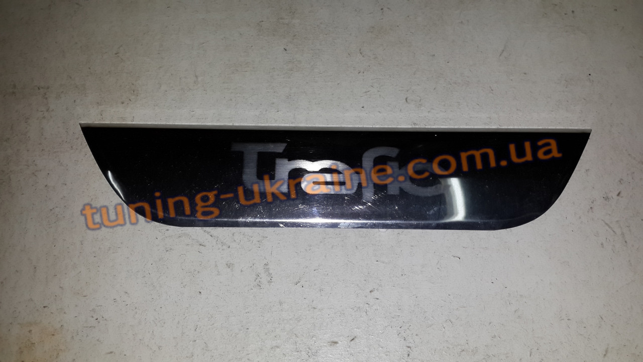 Хром накладка на багажник без напису планка на багажник для Renault Trafic 2001-2014