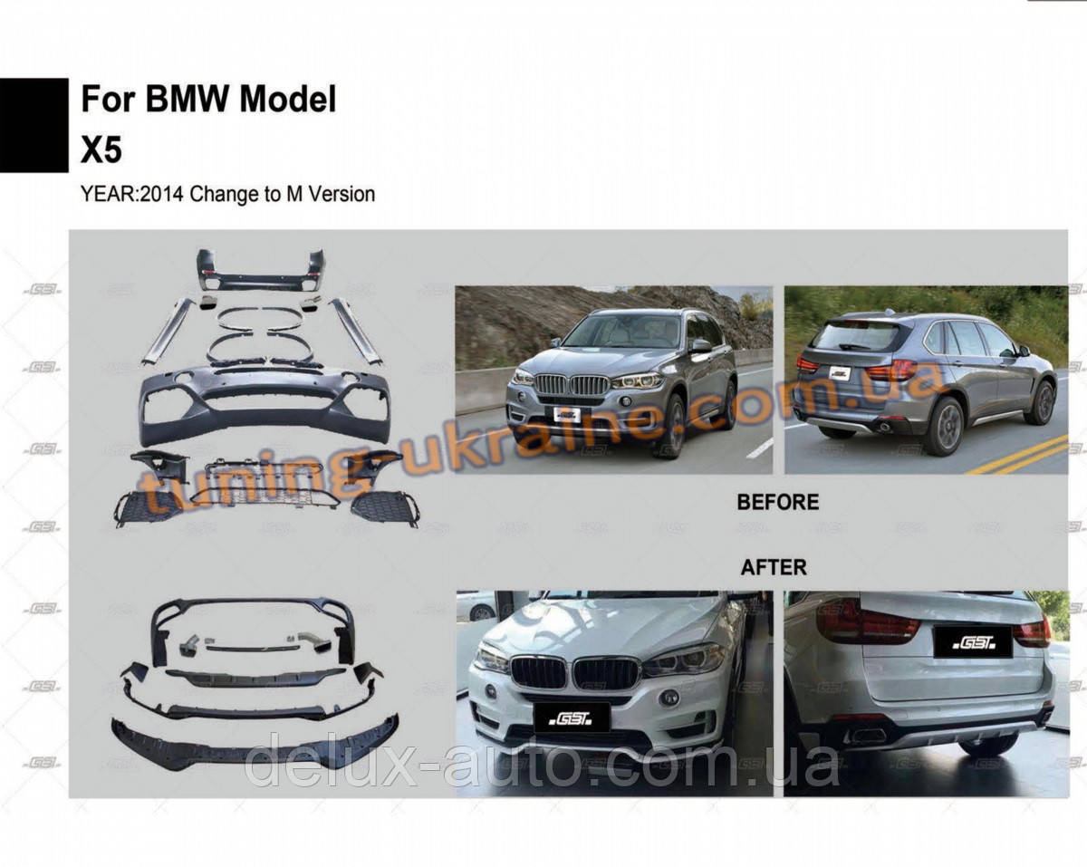 Комплект обважень (М-пакет) на BMW X5 F-15 2013-2018 рр