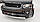 Передній бампер в зборі для Range Rover Autobiography Sport 2005-2013 рр., фото 3