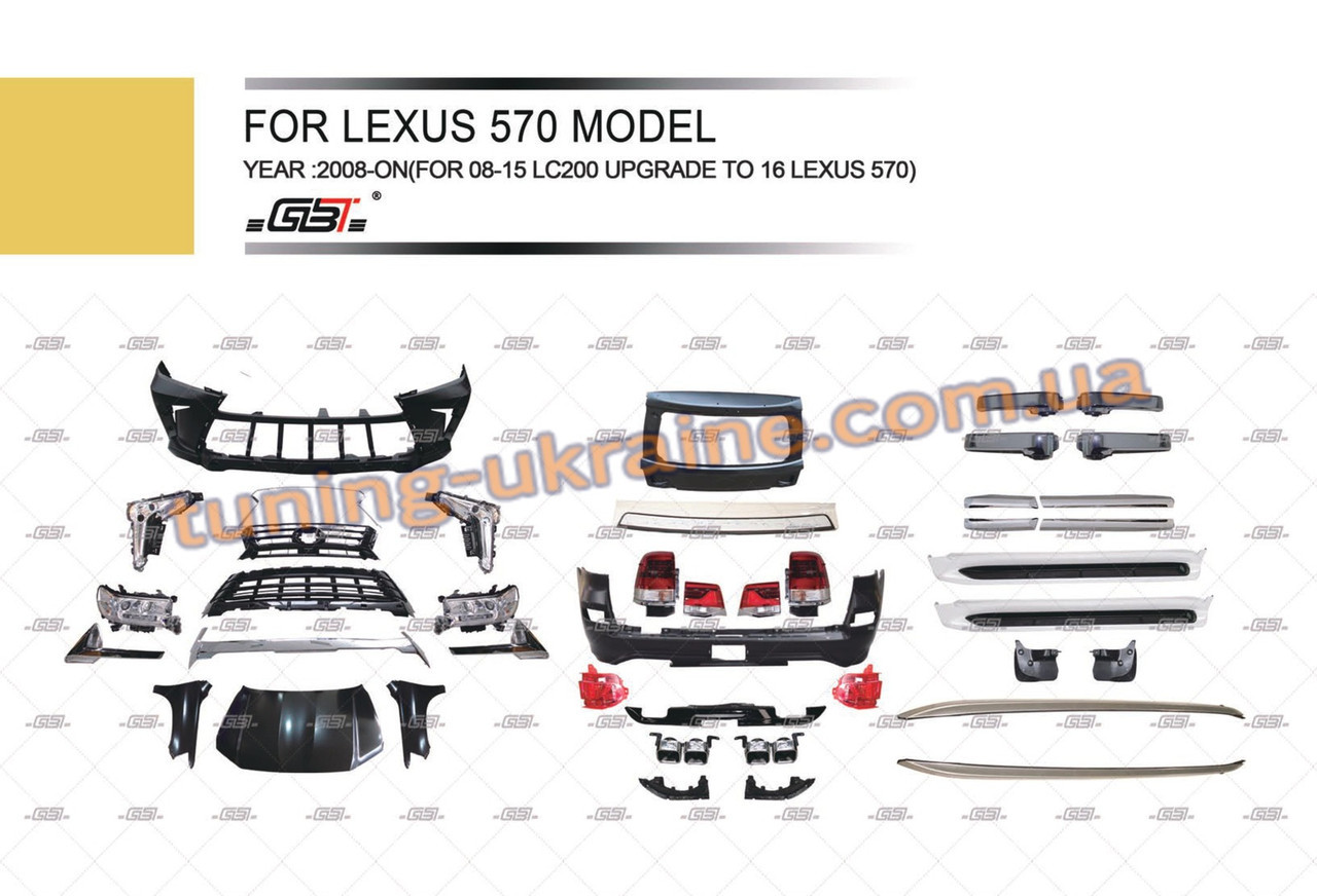 Комплект апгрейда Toyota LC200 2008-2015рр. на LX570 2016+ для Toyota LC 200 2008-2012
