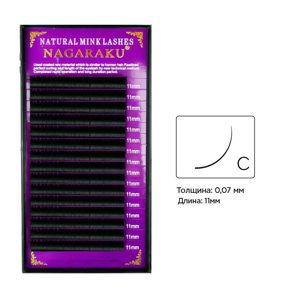 Вії вигин З 0.07 (16 рядів: 11мм) Nagaraku