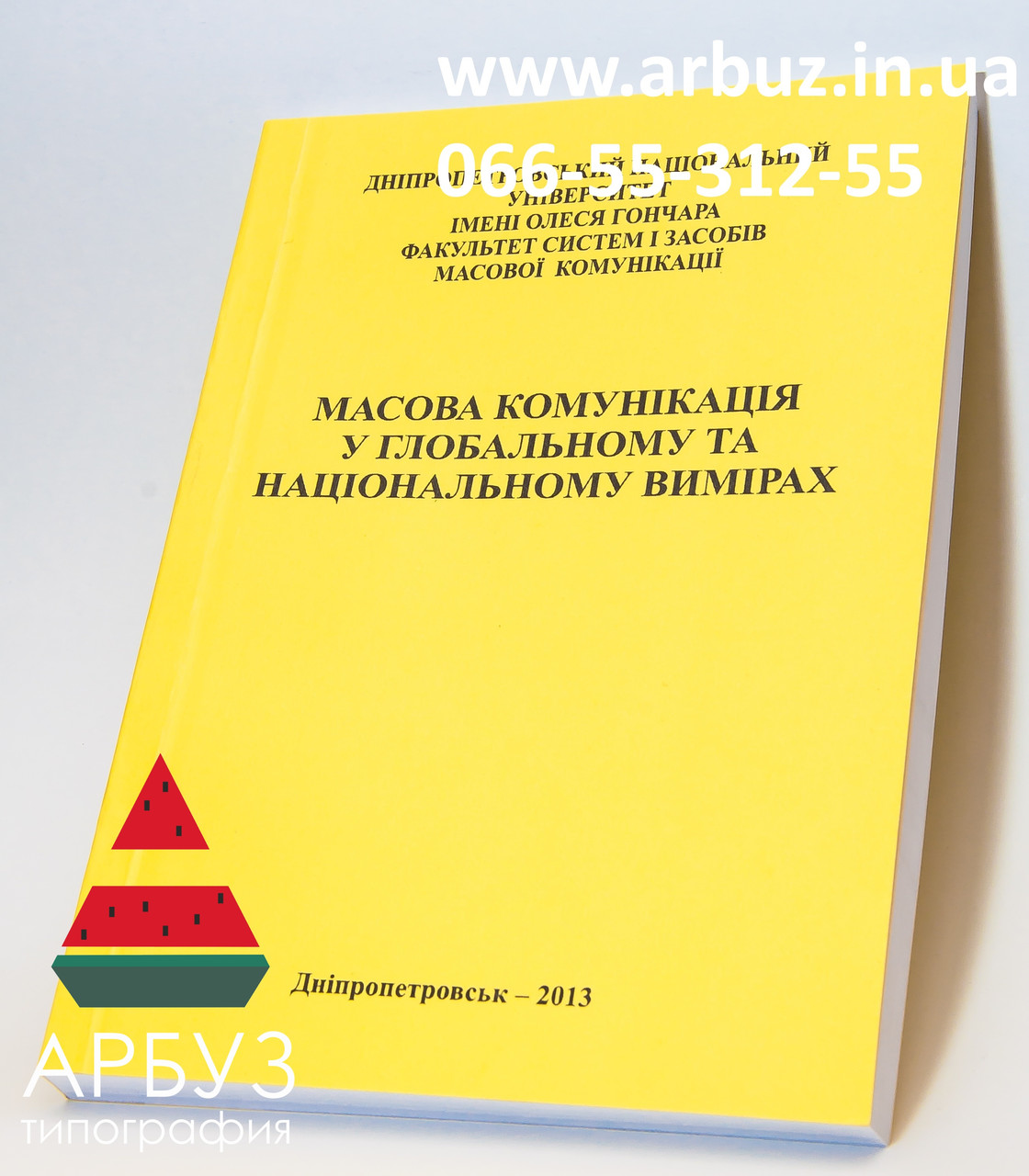 Печать методичек дешево (только ОПТ от 20 шт.) - фото 1 - id-p107633795