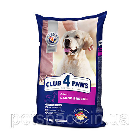 Корм Club 4 Paws Premium Adult Large Breeds (Клуб 4 Лапи Преміум для собак великих порід) 14кг.
