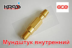 Мундштук внутрішній Р1, Р3, RBNo1П KRASS
