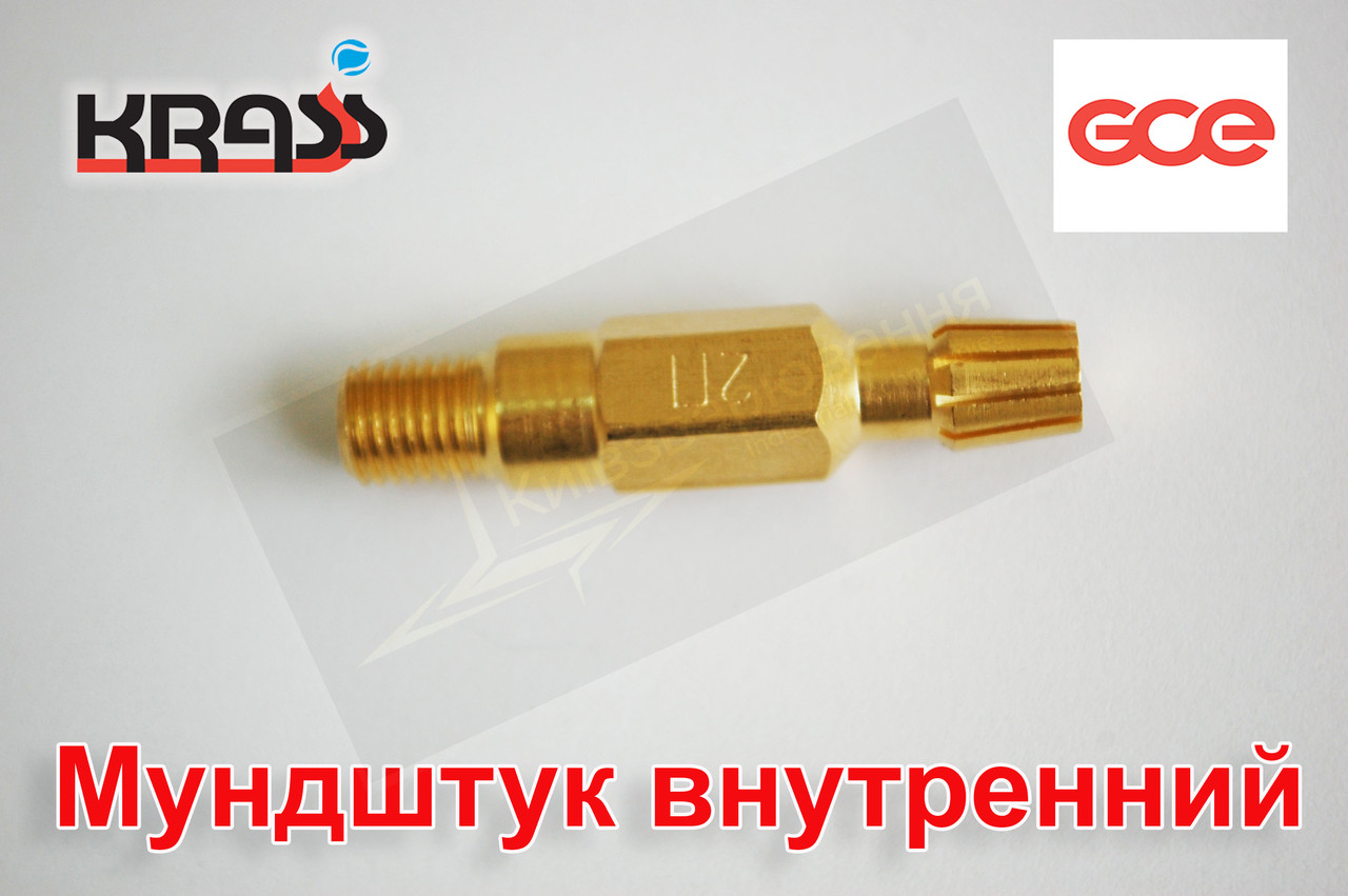 Мундштук внутрішній Р1, Р3, RB No6П KRASS
