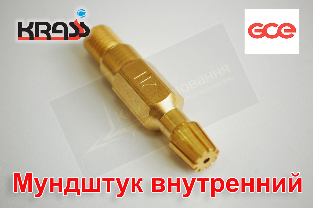 Мундштук внутрішній Р1, Р3, RBNo4П KRASS