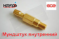 Мундштук внутрішній Р1, Р3, RBNo2П KRASS