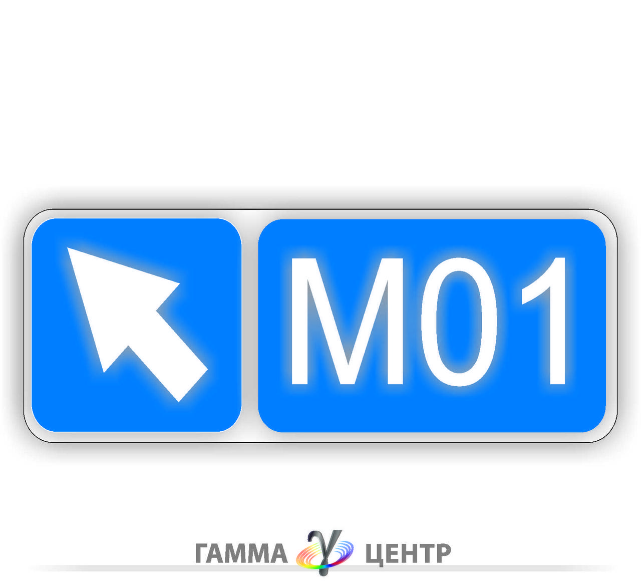 Дорожній знак 5.61.2 Номер маршруту