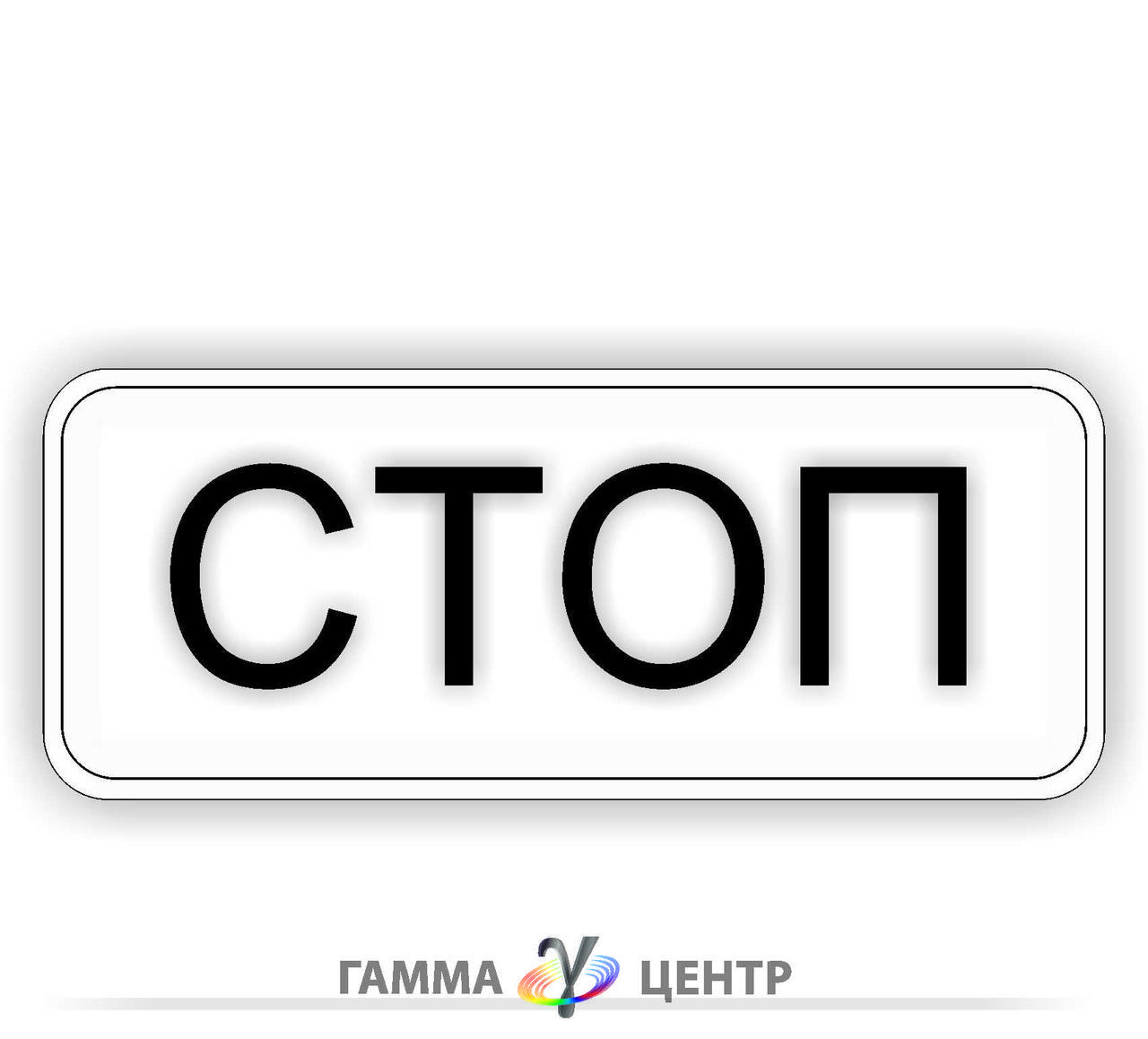 Дорожній знак 5.69 Місце зупинки