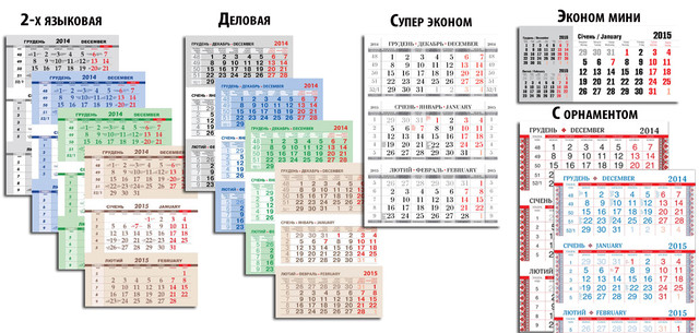 Зразки стандартної квартальної календарної сітки