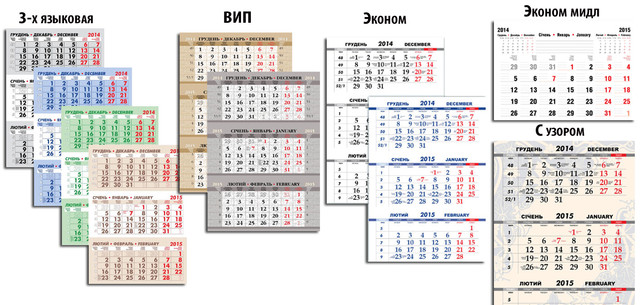 Стандартна квартальна календарна сітка на вибір