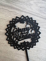 Топпер для торта черный Happy Birthday!