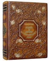 Книга в кожаном переплете "Жизнь и ловля пресноводных рыб" Л.П. Сабанеев