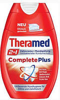 Зубна паста Theramed Complete Plus (75 мл)