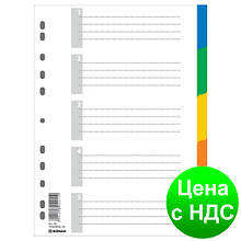Індекс-роздільник цифровий А4, 5 поз., цв., з листом опису 7704095