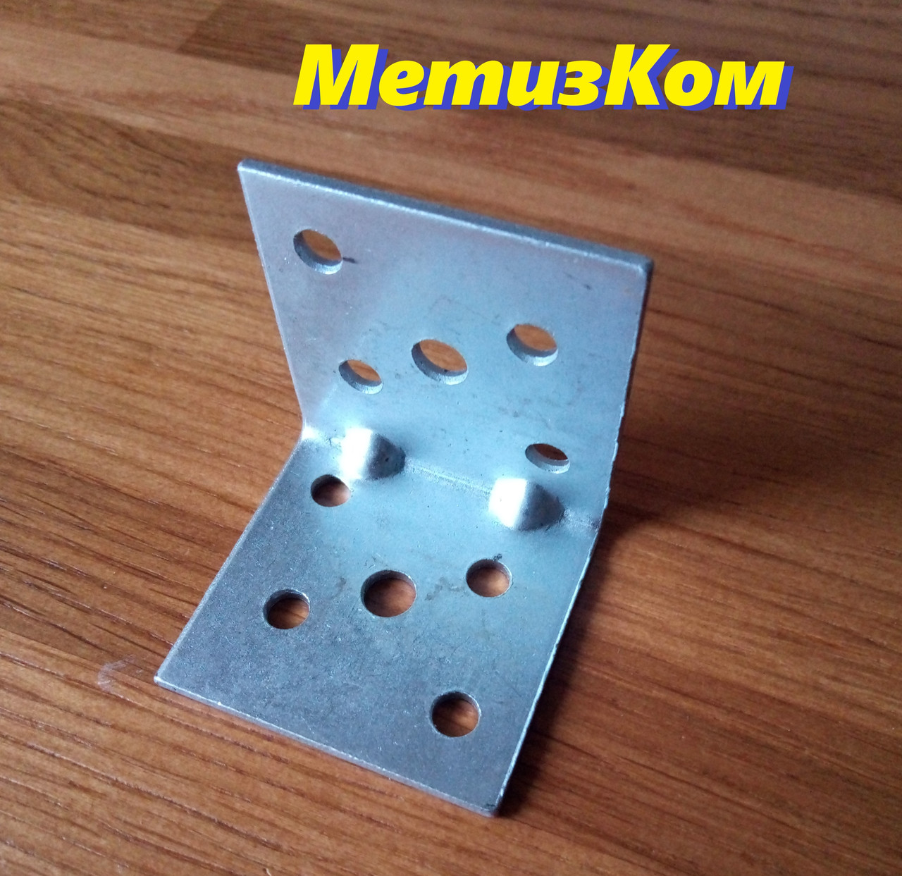 Уголок 40*40*40(2,0) крепежный оцинкованный с ребром жесткости: продажа ...