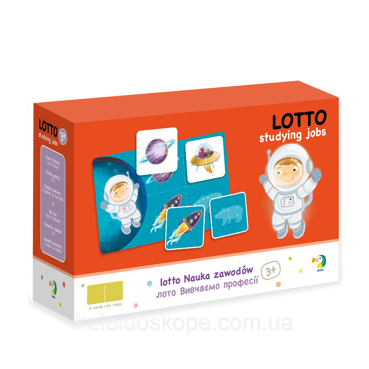 Дитяче лото «Професії»