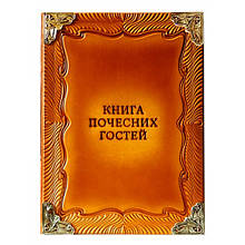 Книга для почесних гостей в шкіряній палітурці з художнім тисненням і литими куточками "Модерн"