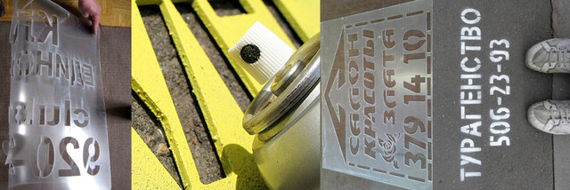 нанесення зовнішньої реклами на асфальті з допомогою трафарету зовнішня реклама на асфальті з допомогою трафарету