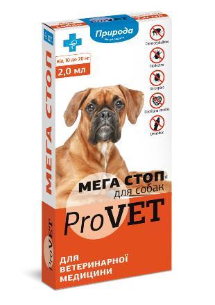 Мега Стоп ProVET 10-20 кг1уп.(4 піпетки*2мл) для собак (інсектоакарицид,антигельмінтик)