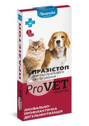 Празистоп ProVET 1 блістер (10таблеток) для кішок і собак (антигельмінтик)