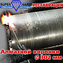 Реставрація алмазної коронки SUPERHARD Ø 302 мм, фото 3