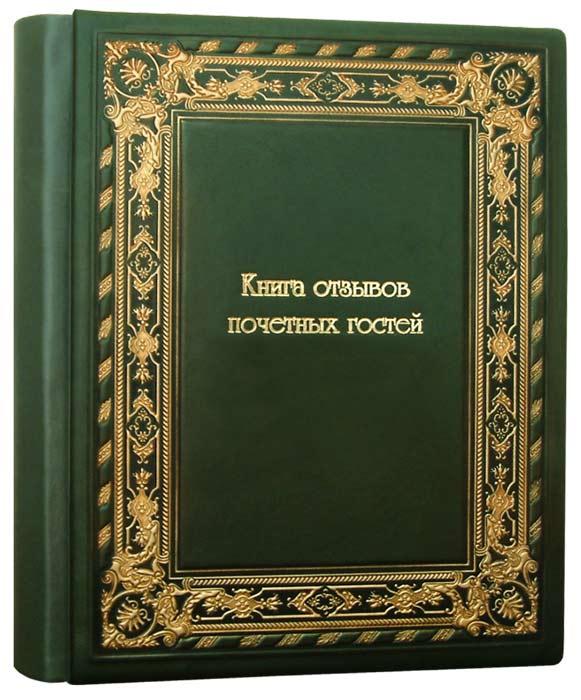 Книга відгуків почесних гостей в шкіряній палітурці з художнім тисненням "Богема", фото 1