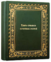 Книга отзывов почетных гостей в кожаном переплете с художественным тиснением "Богема"