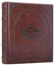 Книга почесних гостей в шкіряній палітурці з художнім тисненням "Гролье"