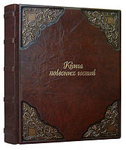 Книга почесних гостей в шкіряній палітурці з художнім тисненням "Доре"