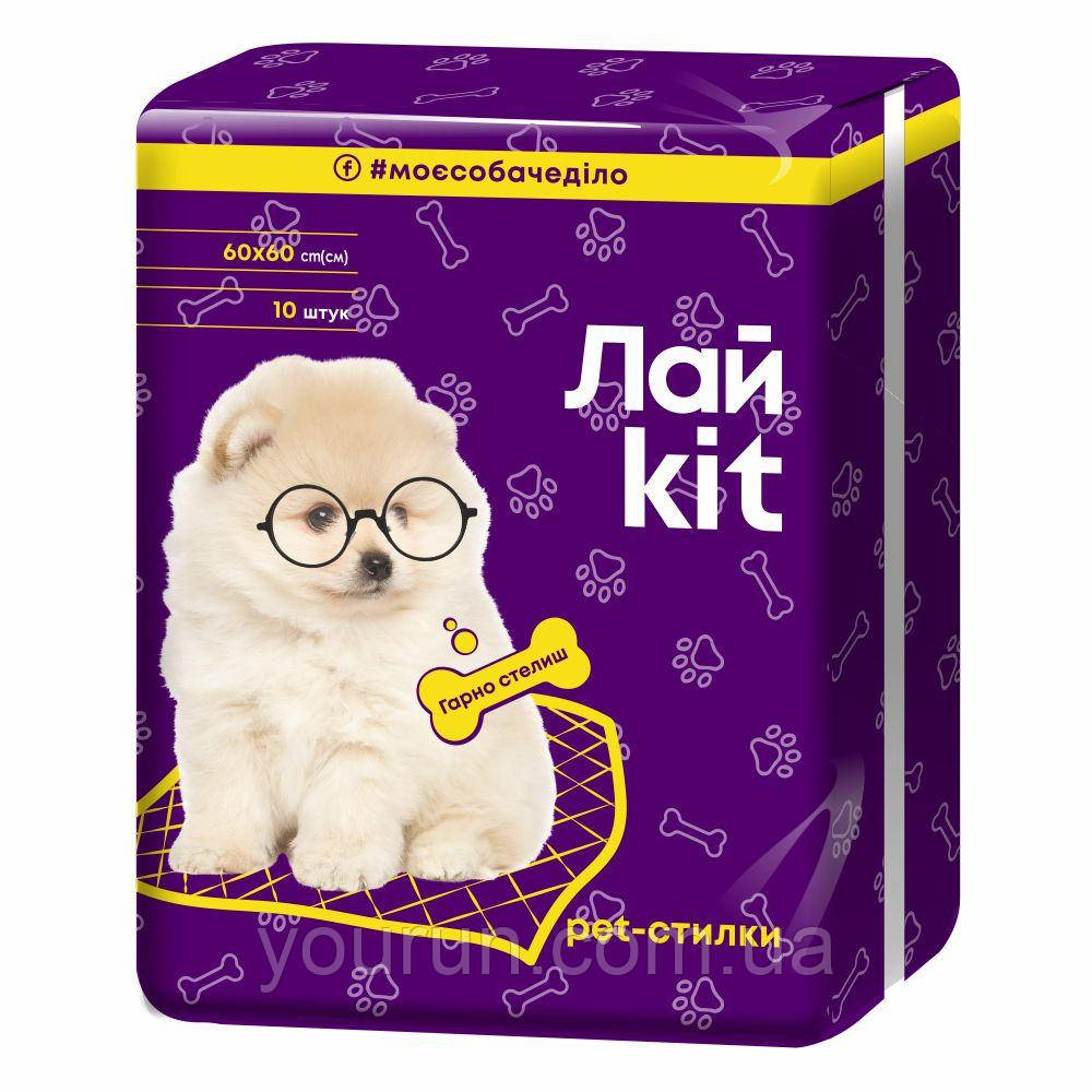 LikeKit гігієнічні пелюшки, 60 х 60 см, 10 шт.