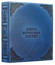 Книга почесних гостей в шкіряній палітурці з візерунковим тонованим тисненням "Достаток"