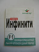 Насіння томату Інфініті F1 5г